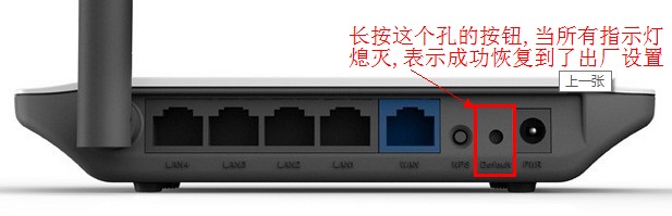 Netcore磊科无线路由器怎么恢复出厂设置(重置)?