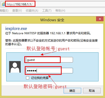 Netcore磊科无线路由器怎么恢复出厂设置(重置)?
