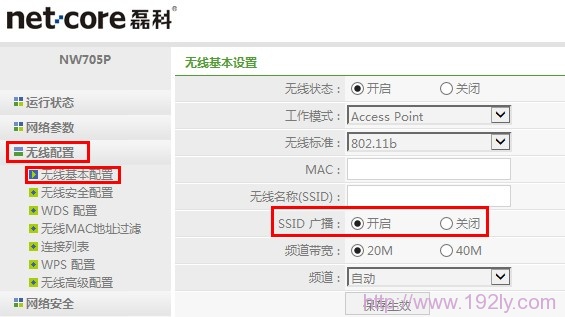 Netcore磊科无线路由器连不上电脑解决办法