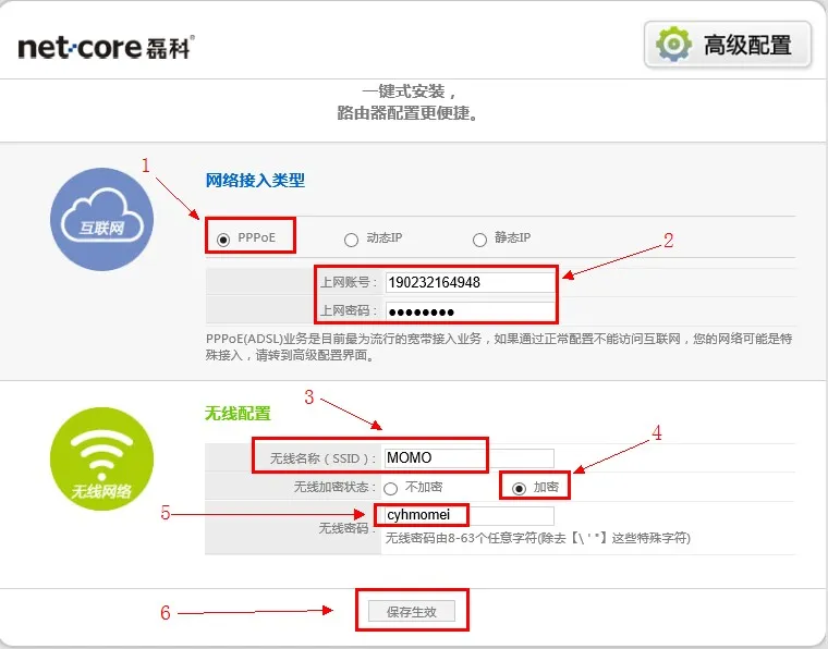 netcore磊科无线路由器上网设置 netcore磊科无线路由器上网设置