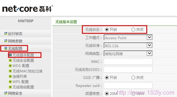 Netcore磊科无线路由器连不上电脑解决办法