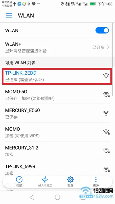 新版tplink路由器用手机APP设置方法