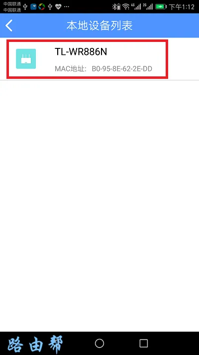 tplink路由器用app怎么设置上网？