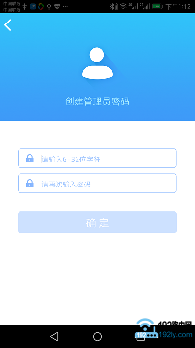 tplogin.cn app管理员密码是用户自己设置的