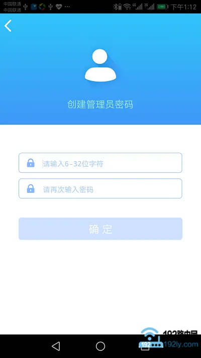 tplogin.cn手机客户端设置路由器上网2