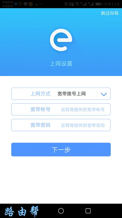 设置tplink路由器上网参数