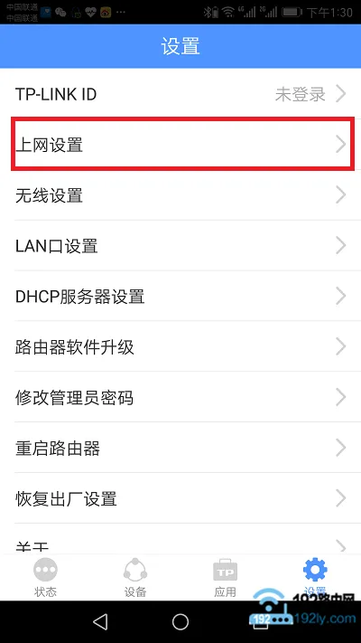 检查设置是否成功2