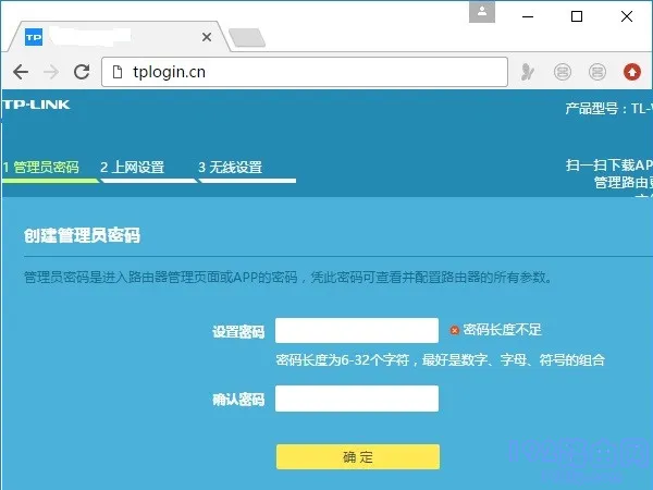 管理员密码是自己设置的