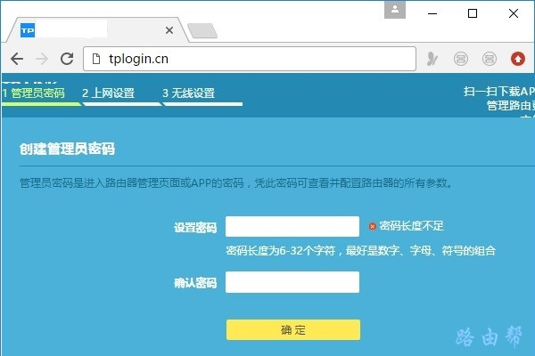 tplink ac1200路由器密码是用户自己设置的