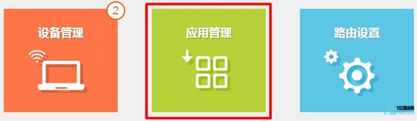 新版tplink路由器管理员身份绑定教程
