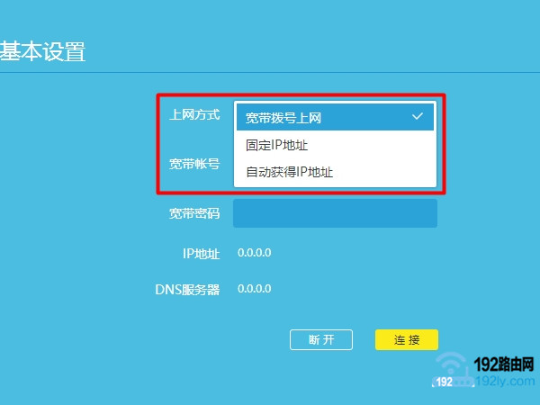 新版tplink路由器设置后无法上网怎么办？