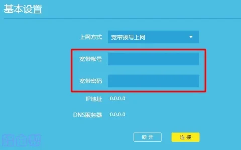 tplink路由器上网设置的宽带账号和密码是什么？