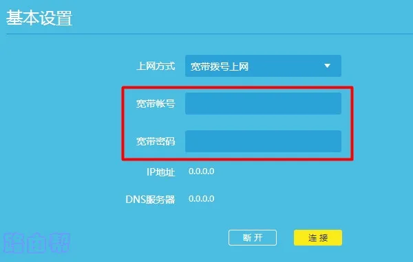 tplink路由器上网设置的宽带账号和密码是什么?