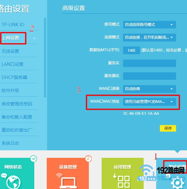 TP-Link TL-WDR7300路由器连不上网怎么办?