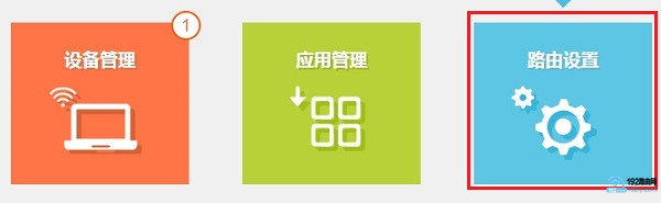 新版tplink路由器固件升级方法
