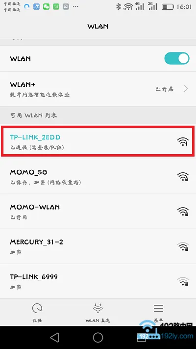 TP-Link TL-WDR5820路由器用手机怎么设置?
