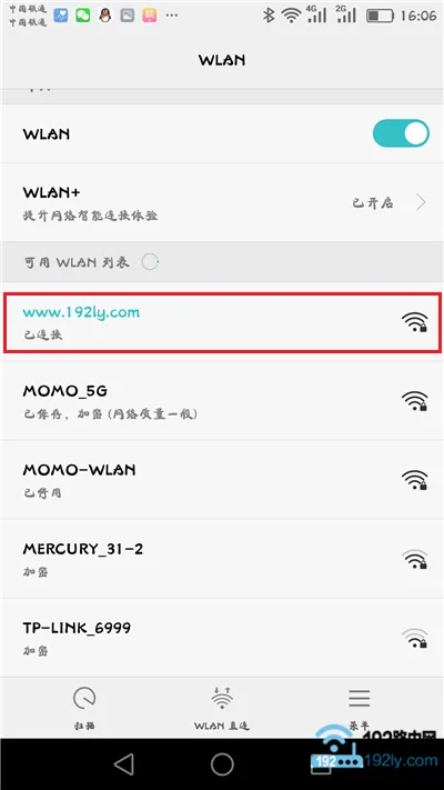 迅捷FW351R路由器用手机怎么设置wifi密码?