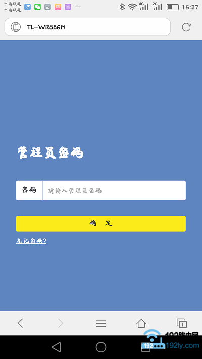 手机怎么修改TP-Link TL-WDR5600路由器wifi密码?