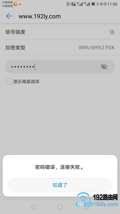 新版tplink无线网连不上怎么办?