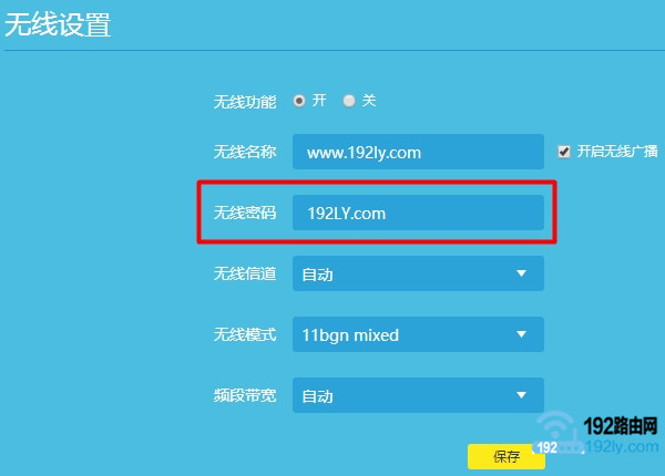 新版tplink无线密码(wifi密码)忘记了怎么办?