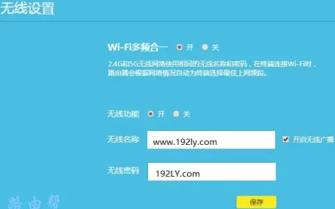 TP-Link TL-WDR8690路由器无线桥接怎么设置？