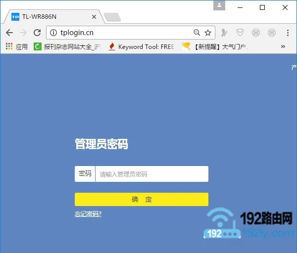 新版tplink路由器限制网速设置教程