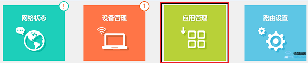 新版tplink无线桥接设置方法
