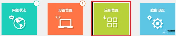 TP-Link TL-WDR7300路由器无线桥接怎么设置？