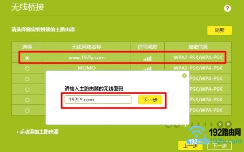 tplink无线桥接失败怎么办？