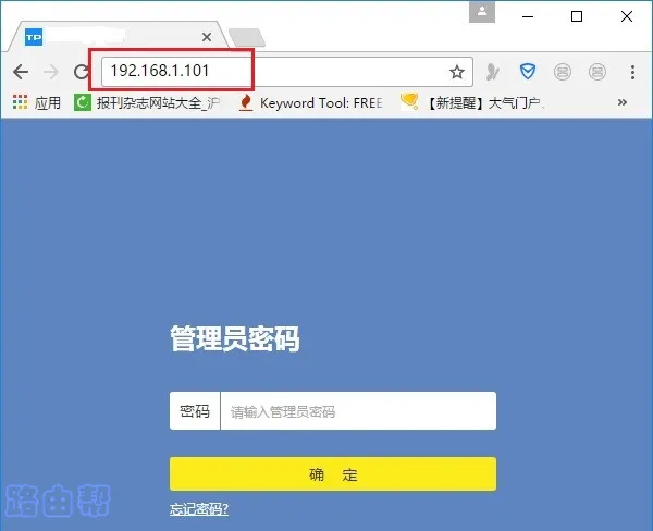 用IP地址,重新登录副路由器的设置界面
