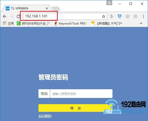 用IP地址,登录到副路由器的设置页面