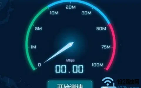 新版tplink路由器网速慢怎么办？