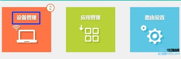 tplink路由器怎么踢人?