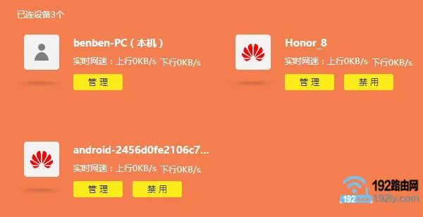 新版tplink路由器限制网速设置教程