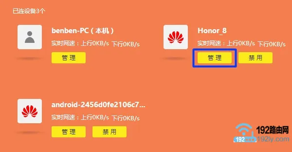 管理某个设备