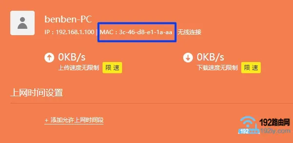 查看设备mac地址