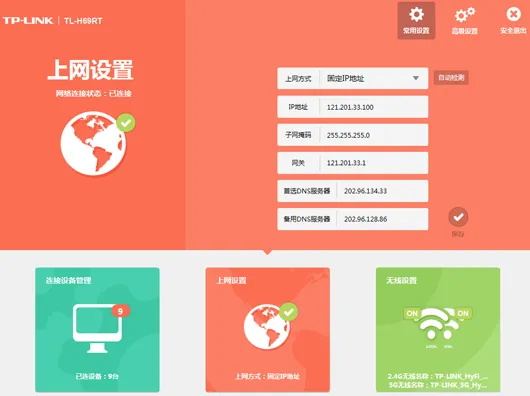 新版tplink怎么远程Web管理？