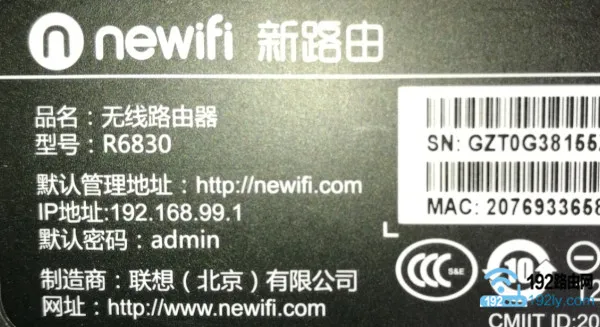 旧版newifi新路由默认密码是:admin
