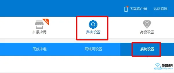 newifi新路由恢复出厂设置方法