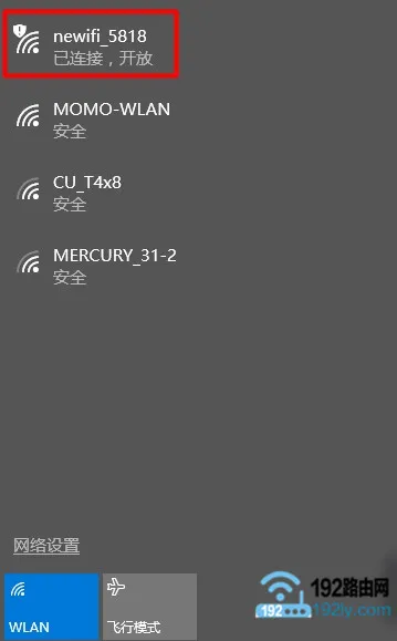 newifi新路由器设置方法