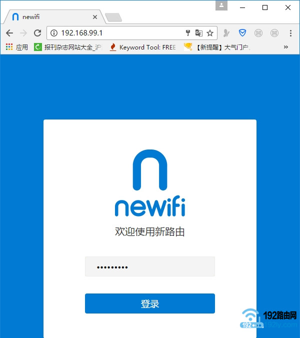 newifi中继设置方法