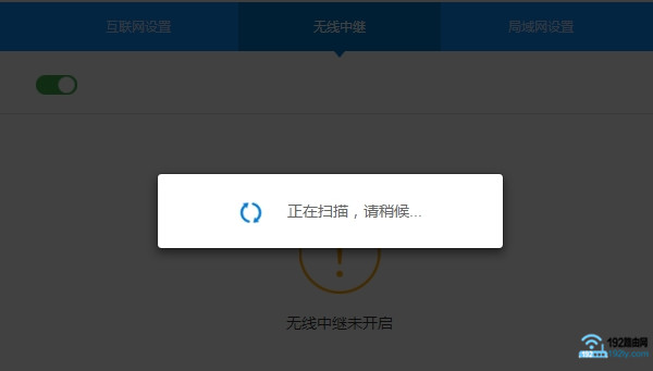newifi中继设置方法