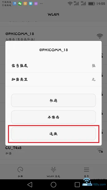斐讯p.to设置页面打不开怎么办？