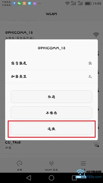 用手机怎么打开p.to登陆界面?