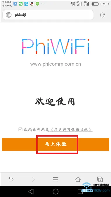 用手机怎么打开p.to登陆界面?