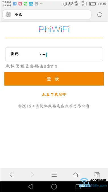 用手机怎么打开p.to登陆界面？