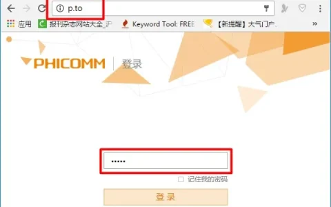斐讯(phicomm)路由器怎么改密码？