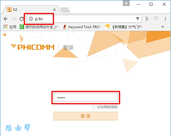 p.to登录