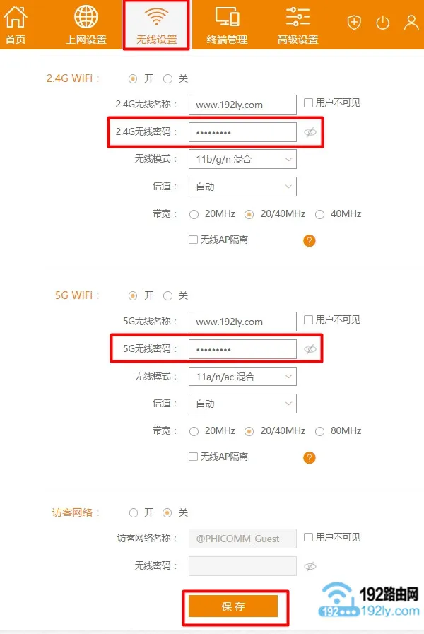 斐讯p.to路由器怎么改密码？