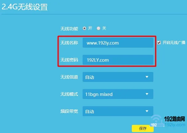 TP-Link TL-WR840N无线桥接怎么设置？